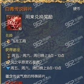 用于兑换惊雷 啸火玄冰等属性首饰与炎帝黄帝腰带；跨版本通用，副本稳定产出。